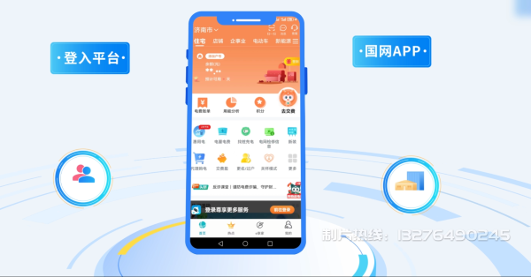 萧山市电力供需平台MG动画制作_电力系统可视化动画设计_智慧电网数字化宣传动画_电网科普动画_